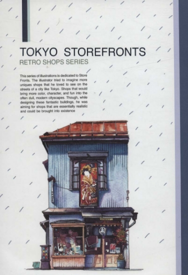 تصویر  دفتر خط دار (TOKYO STOREFRONTS)،(کد 119)